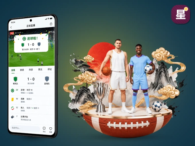 下载星空体育app APP，随时随地看比赛
